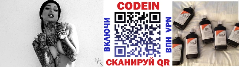 Кодеин напиток Lean (лин) Калуга