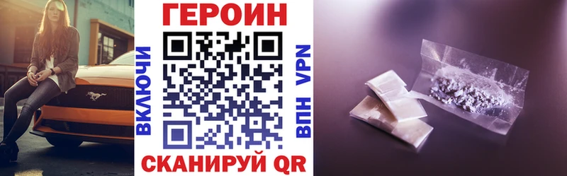 Героин Heroin  как найти закладки  Калуга 